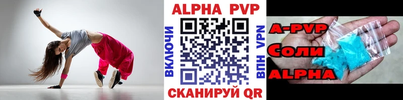 Альфа ПВП мука Заозёрск