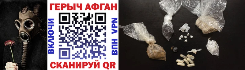 ГЕРОИН афганец  где найти наркотики  Заозёрск 