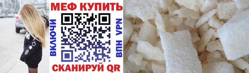 МЕФ мяу мяу  mega ссылка  маркетплейс какой сайт  Заозёрск 