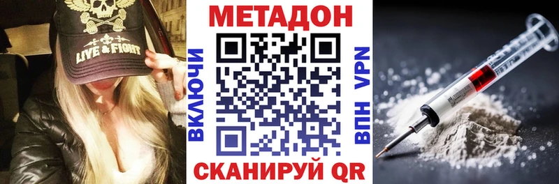 Метадон белоснежный Заозёрск